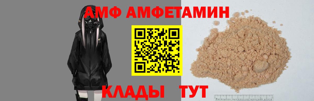 Amphetamine Розовый Дзержинск