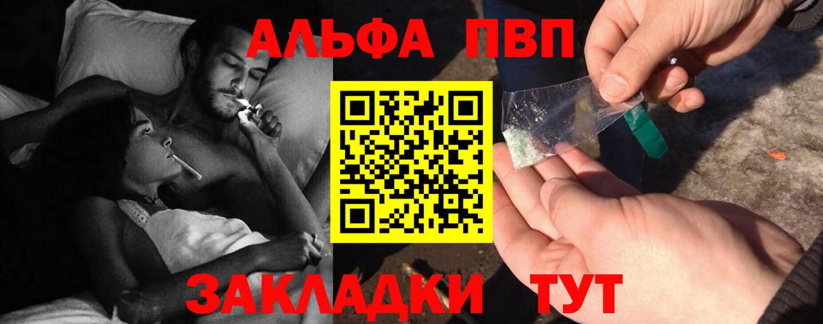 APVP кристаллы Дзержинск