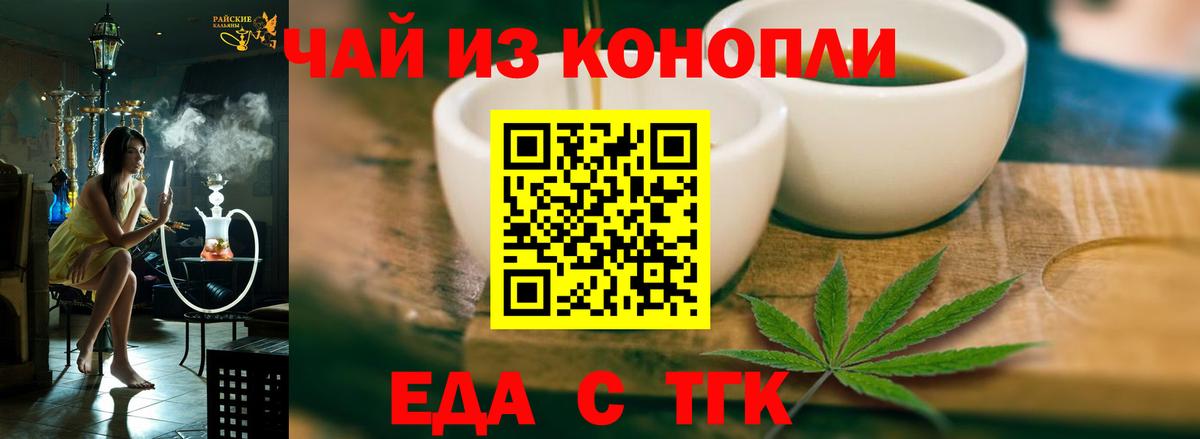 Дзержинск  Cannafood конопля  Вход с VPN 