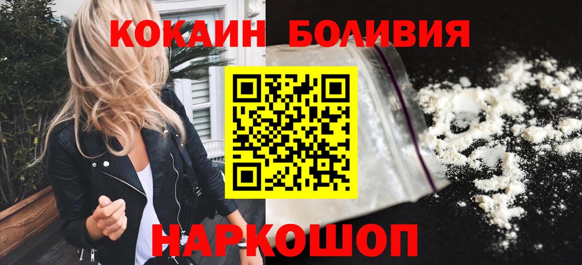 КОКАИН Columbia  Вход с VPN  Дзержинск  Кокаин 97% 