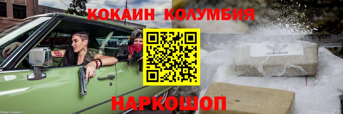 Кокаин FishScale Дзержинск