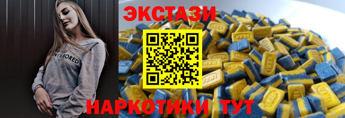 Экстази  Ecstasy круглые  ЭКСТАЗИ диски  Вход с VPN  Дзержинск 