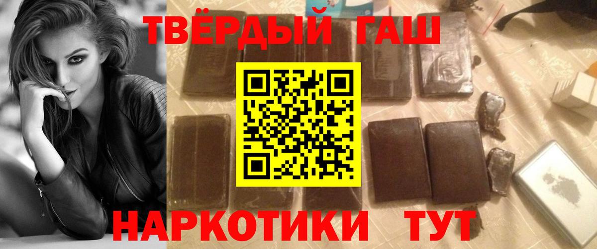 ГАШИШ хэш  Вход с VPN  ГАШИШ  Дзержинск  ГАШИШ гашик 