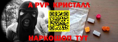 метамфетамин Ливны