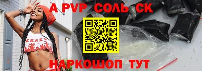 метамфетамин Ливны