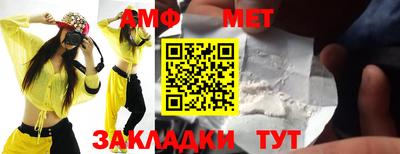 метамфетамин Ливны