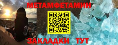 метамфетамин Ливны