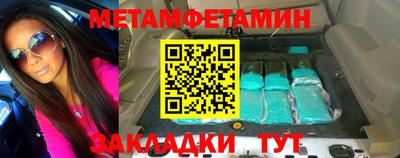 метамфетамин Ливны
