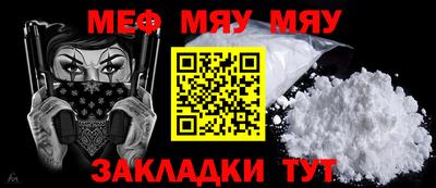 меф VHQ Лесосибирск