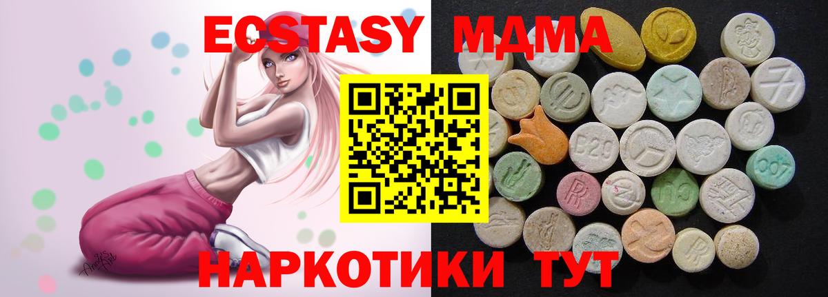 МДМА молли Дзержинск
