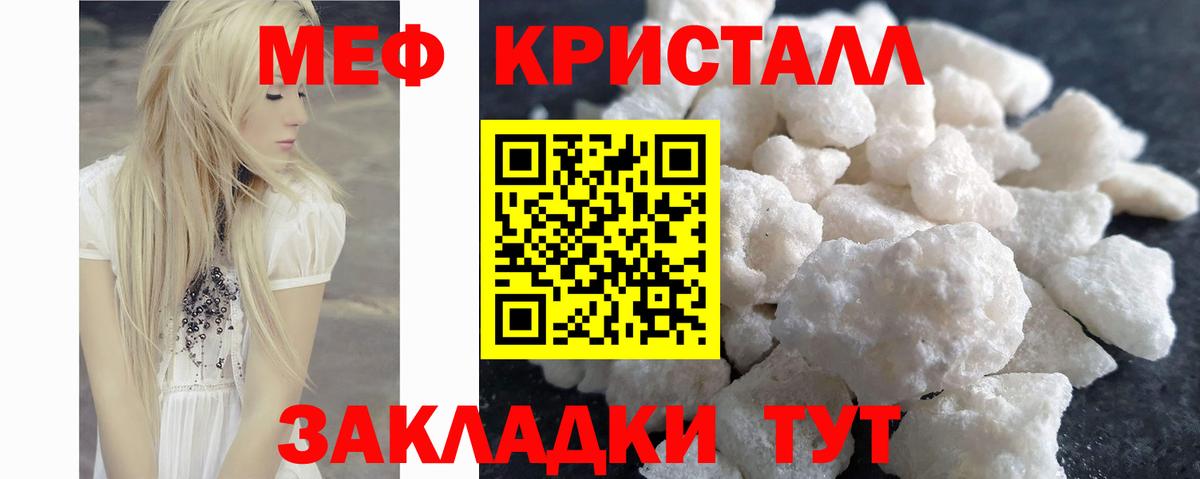 Меф  Меф 4 MMC  Меф  Вход с VPN  Мефедрон VHQ  как найти закладки  Дзержинск 