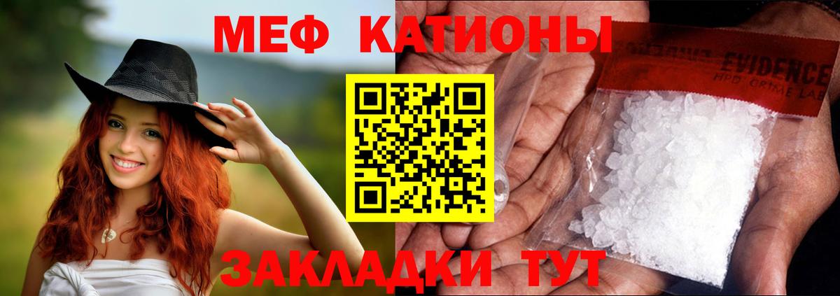 Мефедрон  Дзержинск