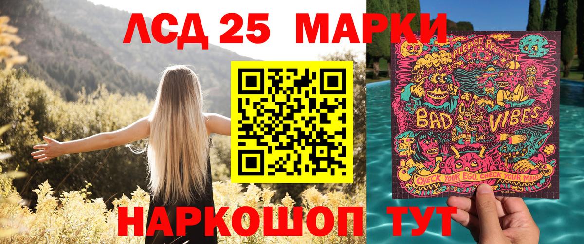 Марки 25I-NBOMe  Вход с VPN  Дзержинск  Наркотические марки 1,8мг  Наркотические марки 1,8мг 