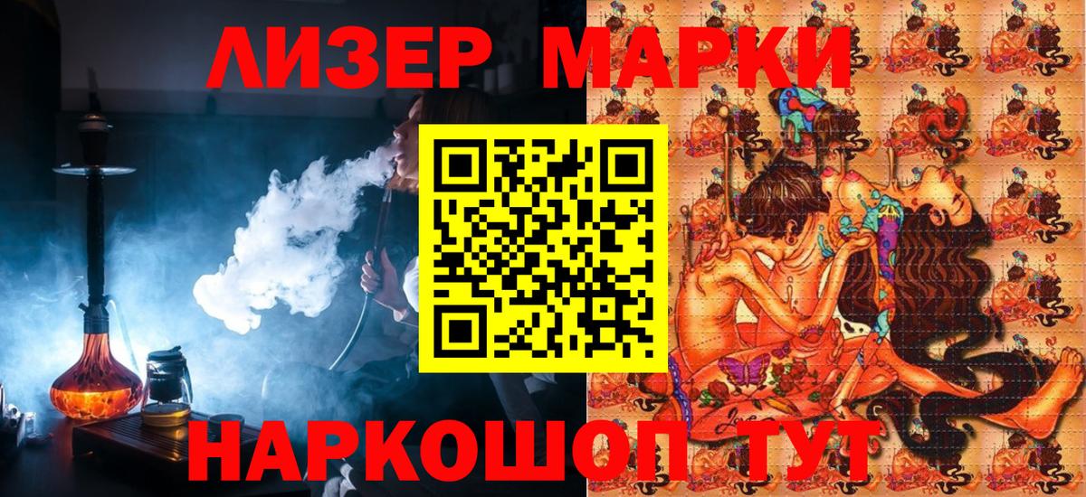 Марки N-bome 1,5мг Дзержинск